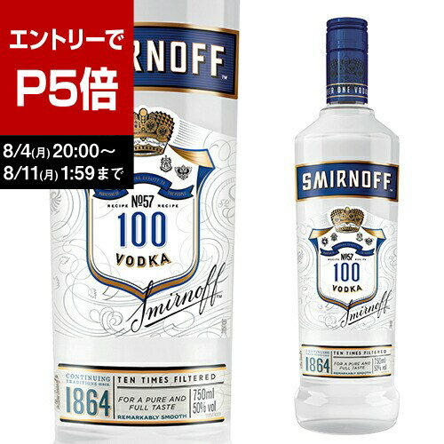 【エントリーでP5倍】スミノフ ブルー 750ml 50度 正規品 イギリス ウォッカ SMIRNOFF VODKA カクテル用 スピリッツ 長SP5倍は 8/4 20:00 ~ 8/11 1:59まで 【エントリーでP5倍】スミノフ ブルー 750ml 50度 正規品 イギリス ウォッカ SMIRNOFF VODKA カクテル用 スピリッツ 長SP5倍は 8/4 20:00 ~ 8/11 1:59まで