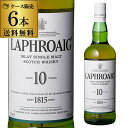 【P3倍】送料無料 ケース販売 ラフロイグ 10年 700ml×6本 40度 並行品 アイラ シングルモルト ウイスキー 長S誰でもP3倍は 5/9 20:00...