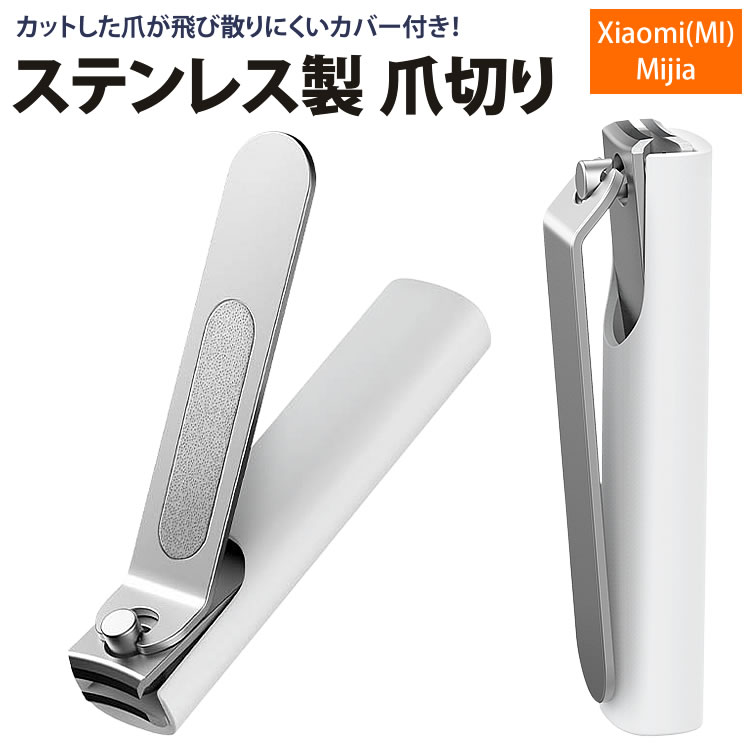 シンプルなデザイン シンプルなデザインでステンレス鋼を使用した耐久性のある飛散防止カバー付きの爪切りコンパクトなサイズで持ち運びにも便利です。 ステンレス鋼製 爪切り本体は高硬度、耐摩耗性に優れた420ステンレス鋼でできており、刃先が欠けにくく長期間使用しても変色しにくいです。 飛散防止カバー付き 飛散防止カバーがついているので、切った爪が飛んでいくのを軽減することができます。 湾曲した刃先 刃先は爪の形状にフィットしやすいように湾曲しています。 摩耗を防ぐ 上下の刃同士が少しずれており、使用時に接触を防ぐことで刃の摩耗を防ぎます。 爪やすり付き 爪やすりがついているので、切った後の爪をなめらかに仕上げることができます。 商品サイズ(約)：61.5×13.5×14.2mm 材質 爪切り：420ステンレス鋼 カバー：PC+ABS 重量(約)：22g セット内容：本体×1 製造国：中国 ※ご閲覧の環境等により、色味などが実際の商品と異なって見える場合がございます。 ※輸入商品の為、輸送の際に生じる若干の小傷等がある場合が御座います。 ※仕様は改善の為に予告なく変更する場合があります。
