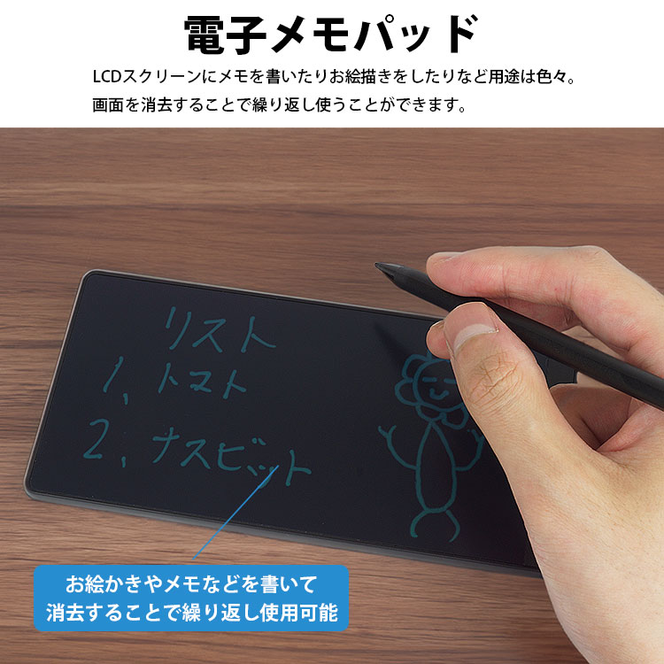 電子メモパッド 6.5インチ LCDスクリーン 消去ロック 電池交換 薄型 軽量 文房具 P...