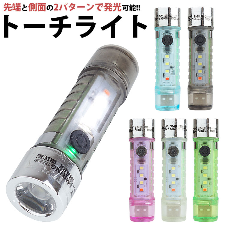LEDトーチライト 持ち運びに便利な小型＆軽量なLEDトーチライト。 キャンプなどのアウトドアや日常シーンでの使用・停電などの非常時には懐中電灯の代わりとしてもオススメです。 LEDライト LEDライトはトーチライトの先端部分に付いており懐中電灯として使用可能。 夜間の外出時や暗い場所で手に持って使用することができます。 COBライト COBライトは側面に付いており作業灯として使用可能。 ちょっとした作業など広い範囲を照らしたい場合に便利です。 マグネット搭載 マグネットが付いており、金属面に引っ付けて照らすことも可能です。 USB充電式 パソコンやUSB-ACアダプタ(別売り)などから充電することが可能。 バッテリー切れの際は、充電することで繰り返し使用することができます。 クリップ付き トーチライト本体にクリップが付いており、ベルトなどに装着して持ち運び可能。 小型＆軽量 コンパクトな本体で持ち運びしやすく、邪魔になりにくい。 簡単操作 スイッチを押すことで点灯モードを切り替えることができます。 SOSモード 点灯モードをSOSにすると側面のライトが赤色LEDで点滅します。 サイズ(約)：92mm×24mm 点灯時間(約)：2-4時間(点灯モードにより異なります) 充電時間(約)：1-2時間 点灯モード：LEDライト(強)-LEDライト(弱)-LEDライト(点滅)-COBライト(強)-COBライト(弱)-SOS(赤LED) 充電方法：USB充電式 材質：ABS 他 入数：1個 重量(約)：41g 製造国：中国 ※製造ロットにより、内部の部品のカラーが商品画像と異なる場合がございます。 　カラーの指定は承っておりません。 ※上記の理由による返品交換は承っておりません。予めご了承の上、お買い求めください。 ※点灯時間はご利用の環境により異なる場合がございます。 ※日本語説明書や撮影用の小物類は付属しておりません。 ※若干のサイズや重量の誤差はご了承ください。 ※画像・イラストはイメージです。ご閲覧の環境により、色味や雰囲気は異なります。 ※ご閲覧の環境等により、色味などが実際の商品と異なって見える場合がございます。 ※輸入商品の為、製造や輸送の際に生じる若干の小傷や汚れ等がある場合が御座います。 ※仕様は改善の為に予告なく変更する場合があります。