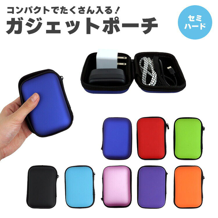 ガジェットポーチ セミハードケース 小物入れ 11.5cm×7.5cm ミニポーチ 小型 コンパクト 充電器 ケーブル イヤホン 収納 旅行 出張 持ち運び PR-EVACASE01 vogelshop-10000650 フォーゲル楽天市場店 パッケージ画像