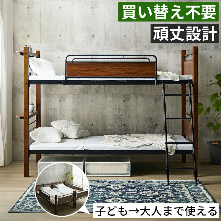 item deta / 商品データ サイズ ・2段ベッド使用時 ・幅101.6×奥行219×高さ156cm ・床面サイズ：97.5×197.2cm ・床面高さ：32.5(27.5)/38(32.5)cm ※高さ2段階調節可、()内は床下有効...