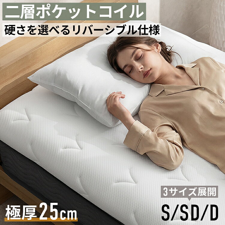 マットレスポケットコイルマットレス...