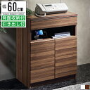 電話台 ルーター収納 キャビネット チェスト リビング 収納 プリンター おしゃれ 北欧 幅60cm 60幅 高さ80cm スリム 薄型 プリンター台 Fax台...