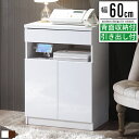 電話台 ルーター収納 キャビネット チェスト リビング 収納 プリンター おしゃれ 北欧 白 ホワイト 幅60cm 60幅 高さ80cm スリム 薄型 プリンタ...