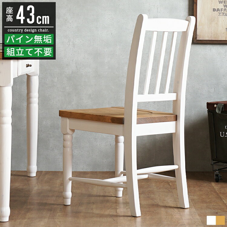 楽天市場】フレンチ(ダイニングチェア|イス・チェア 楽天市場】フレンチ(ダイニングチェア|イス・チェア