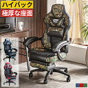 ゲーミングチェア ゲーミング チェア ゲームチェア ゲーム用チェア レザー ファブリック おしゃれ 肘付き フットレスト付き オットマン付き 疲れにくい ハイバ...