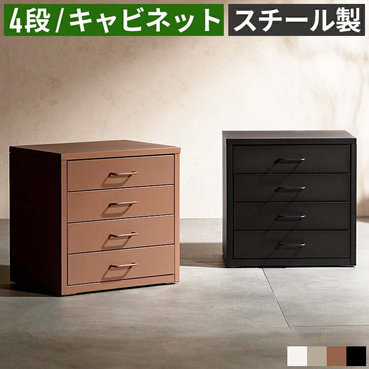 樂天商城 - 卓上キャビネット 4段 デスク上収納 机上収納 スチールキャビネット 引き出し収納 小物収納 卓上チェスト デスクキャビネット オフィス収納 省スペース コンパクト 幅35cm A4対応 おしゃれ シンプル くすみカラー 韓国インテリア 文房具 書類 コスメ 収納 オフィス家具