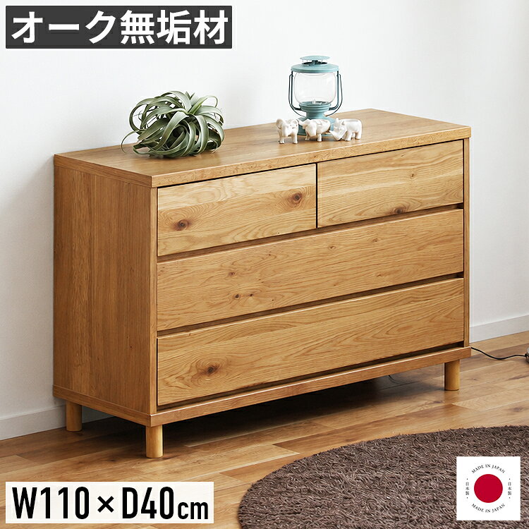 ローチェスト「デフィ」幅136cm オーク材 ダークブラウン色 hauta110ch.jpg