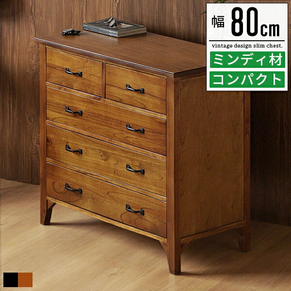 樂天商城 - タンス 大容量 チェスト 4段 おしゃれ 完成品 洋服 収納 洋服タンス 衣類収納 引き出し 洋服チェスト リビング収納 リビングチェスト リビング 幅80cm コンパクト 省スペース 木製 無垢 ヴィンテージ インダストリアル 男前 モダン レトロ
