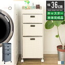 【最大2,000円OFFクーポン配布中】ランドリーチェスト ランドリーバスケット 薄型 スリム キャスター付き おしゃれ 白 ホワイト ラタン ランドリー 脱衣...