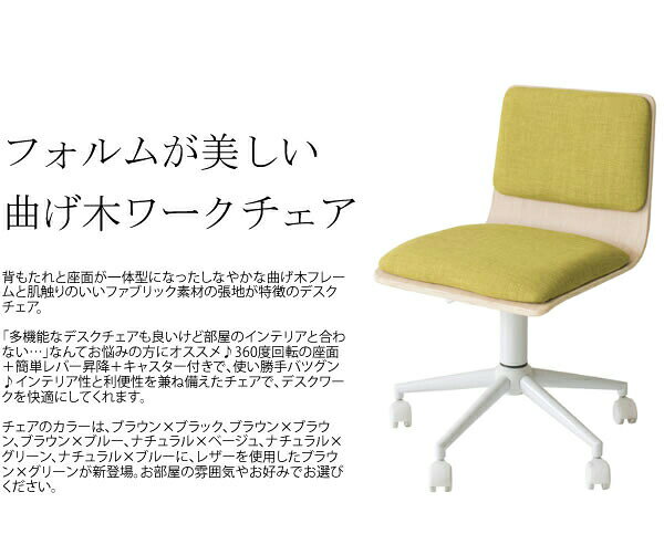 【楽天スーパーSALE限定】デスクチェア オフィスチェア パソコンチェア チェア 椅子 イス 疲れにくい 疲れない おしゃれ オシャレ 北欧 キャスター付き キャスター付き椅子 回転椅子 回転イス パソコン椅子 学習椅子 学習チェア 勉強椅子 勉強チェア 事務椅子