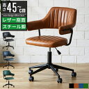 デスクチェア オフィスチェア パソコンチェア チェア 肘付き 疲れにくい 疲れない おしゃれ 北欧 ヴィンテージ キャスター付き 回転椅子 学習椅子 事務椅子 ...
