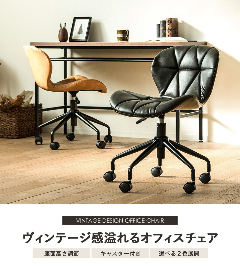 オフィスチェア デスクチェア おしゃれ 疲れにくい デスク用チェア パソコンチェア リモートワークチェア pcチェア ワークチェア パソコン椅子 キャスター付き レザー 高さ調整 高さ調節 昇降式 回転式 コンパクト 省スペース テレワーク vogue-interior-10000014 ヴォーグ インテリア サンプル画像3