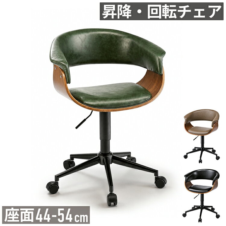 デスクチェア オフィスチェア パソコンチェア PCチェア ワークチェア 360度回転 昇降式 高さ調節 キャスター付き 肘付き 曲げ木 木製 合皮 レザー 椅子 イス 回転椅子 学習チェア 学習椅子 勉強椅子 おしゃれ 北欧 ヴィンテージ レトロ モダン 在宅ワーク テレワーク 書斎