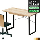 【P最大10倍&クーポン配布中】パソコンデスク デスク 机 つくえ 幅120cm 120幅 奥行60cm 120×60 おしゃれ 北欧 収納 引き出し pcデス...