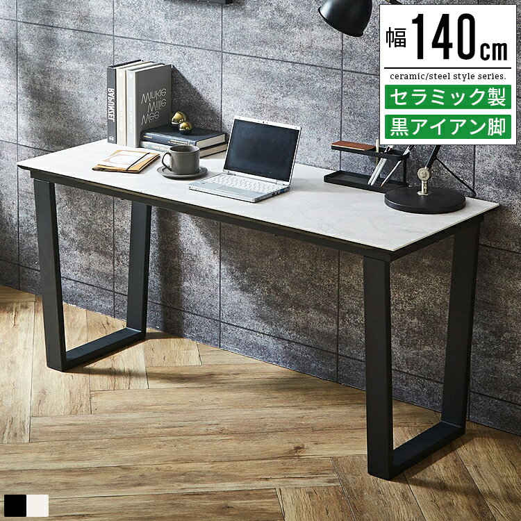 item deta / 商品データ サイズ ・幅140×奥行55×高さ70cm 材質 ・天板：6mm厚セラミック/20mm厚MDF ・脚部：スチール/粉体塗装 詳細 ・組立品(脚部取付作業約20分) ・2個口でのお届け ・商品重量：約28k...