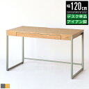 【P最大10倍&クーポン配布中】パソコンデスク pcデスク デスク 収納 引き出し 幅120cm 1200 奥行60cm おしゃれ 北欧 ワークデスク オフィス...