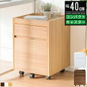 デスクワゴン サイドワゴン サイドチェスト スリム キャスター付き 2段 幅40cm 40幅 高さ55cm おしゃれ 木製 北欧 白 ホワイト デスク下収納 デ...