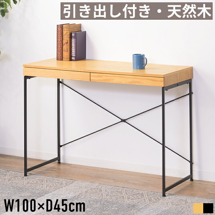 樂天商城 - パソコンデスク デスク 幅100cm 奥行45cm 高さ73cm 引き出し付き スリム 省スペース 木製 オーク 天然木突板 スチール アイアン ワークデスク PCデスク リビングデスク 学習机 勉強机 書斎机 作業机 北欧 ヴィンテージ ナチュラル ブラック テレワーク 収納 コンパクト