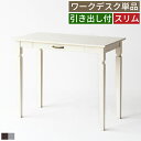 パソコンデスク 幅90cm 奥行45cm ホワイト 白 木製 引き出し付き 収納付き デスク おしゃれ 北欧 コンパクト スリム 在宅ワーク テレワーク 学習机...