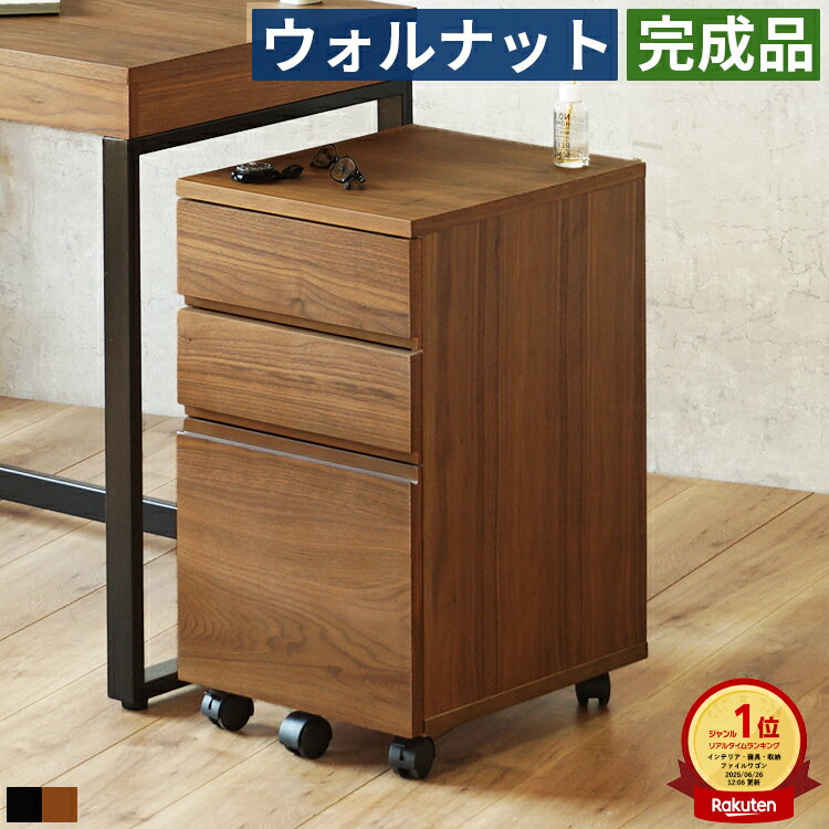 樂天商城 - サイドチェスト サイドワゴン スリム キャスター付き おしゃれ 北欧 完成品 木製 ウォールナット デスクチェスト デスクワゴン サイドキャビネット デスクキャビネット デスク横 収納 ワゴン チェスト テレワーク 在宅ワーク シンプル モダン