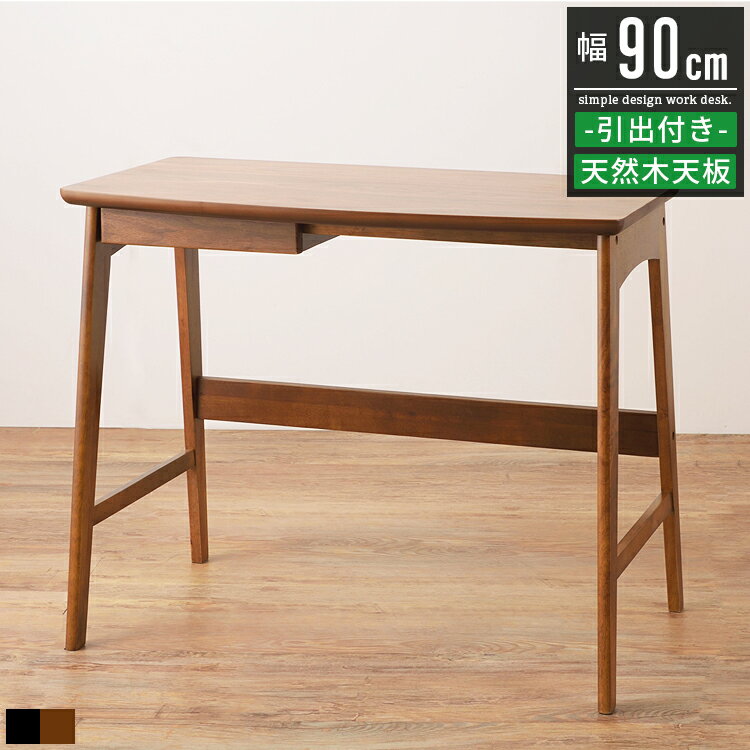 item deta / 商品データ サイズ ・本体：幅90cm×奥行45cm×高さ70cm ・引出内寸：幅25.5cm×奥行26cm×高さ4cm 材質 ・天板：ウォールナット突板(ウレタン塗装) ・脚部：ラバーウッド天然木 詳細 ・組立品 ...