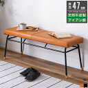 ダイニング ベンチ ベンチチェア ダイニングベンチ 2人 北欧 ヴィンテージ おしゃれ 本革 高さ47cm 幅120cm ダイニングチェア 長椅子 椅子 いす ...