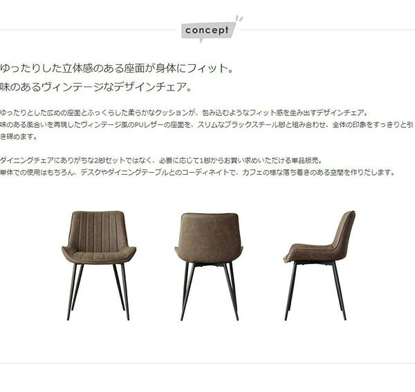 【スーパーSALE 10%OFF】ダイニングチェア おしゃれ アンティーク アイアン ビンテージ ヴィンテージ ダイニング チェア 椅子 イス デスクチェア リビングチェア レザー 合皮 スチール カフェ風 男前 西海岸 モダン レトロ 黒 ブラック ブラウン [2]