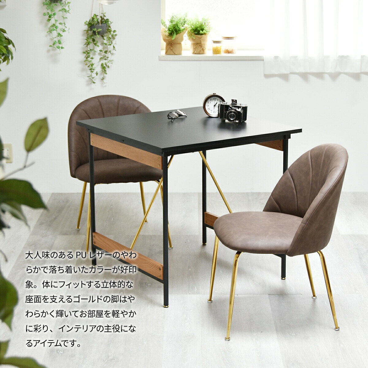 ダイニングチェア 2脚セット ダイニング 椅子 イス チェア おしゃれ 北欧 アンティーク 疲れにくい 疲れない 高さ42cm 食卓椅子 ダイニング椅子 カフェチェア 食卓チェア リビングチェア キッチンチェア リビング キッチン レザー 合皮 スチール アイアン ゴールド かわいい