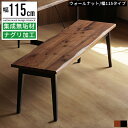 ダイニング ベンチ ベンチチェア ダイニングベンチ 北欧 おしゃれ 高さ42cm 幅115cm ダイニングチェア 長椅子 椅子 いす イス ダイニング椅子 ベン...