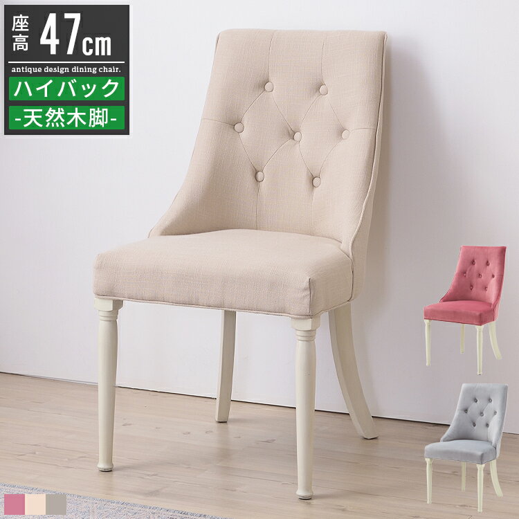 item deta / 商品データ サイズ ・幅51cm×奥行57cm×高さ90cm ・座面高：47cm 材質 ・張地：ポリエステル ・脚：ラバーウッド天然木 ・塗装：ラッカー塗装 ・ウェービングベルト 詳細 ・完成品 ・商品重量：約7kg...