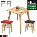 ダイニングテーブルセット カフェテーブルセット ダイニングテーブル 2人用 2人掛け用 おしゃれ 北欧 幅65cm 高さ70cm ダイニングセット ダイニング3...