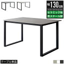 【P最大10倍&クーポン配布中】セラミックテーブル セラミック ダイニングテーブル ダイニング テーブル おしゃれ 大理石柄 大理石風 4人 4人掛け 単品 幅...