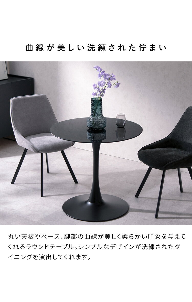 【最大2,000円OFFクーポン】カフェテーブル ダイニングテーブル 丸 丸テーブル 円形 ラウンドテーブル ガラステーブル 強化ガラス 一本脚 スチール脚 アイアン脚 幅80cm 高さ72cm 2人用 1〜2人 ホワイト ブラック おしゃれ モダン 韓国インテリア 北欧 デザイナーズ [3]