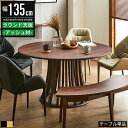 【P最大10倍&クーポン配布中】ダイニングテーブル 丸テーブル 6人掛け おしゃれ 単品 食卓テーブル 丸型テーブル カフェテーブル キッチンテーブル ラウンド...