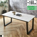 【P最大10倍&クーポン配布中】セラミック ダイニングテーブル ダイニング テーブル 4人掛け 4人用 幅160cm 奥行80cm おしゃれ 北欧 グレー 単品...
