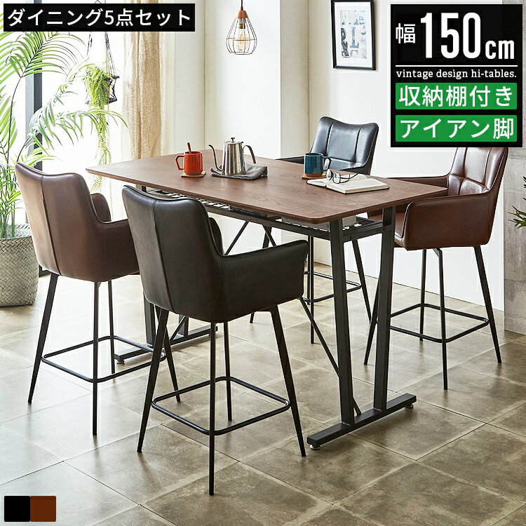 楽天市場】ハイテーブル(ダイニングセット|インテリア・寝具 楽天市場】ハイテーブル(ダイニングセット|インテリア・寝具
