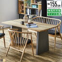 【P最大10倍&クーポン配布中】ダイニングテーブル ダイニング テーブル 4人 幅155cm 奥行80cm おしゃれ 北欧 グレー 単品 食卓テーブル カフェテ...