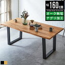 【P最大10倍&クーポン配布中】ダイニングテーブル ダイニング テーブル 4人 幅160cm 160幅 奥行85cm おしゃれ 北欧 アンティーク 単品 食卓テ...