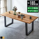 【P最大10倍&クーポン配布中】ダイニングテーブル ダイニング テーブル 4人 6人 幅180cm 180幅 奥行85cm おしゃれ 北欧 アンティーク 単品 ...