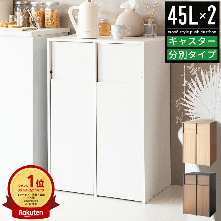 楽天市場】ゴミ箱 ダストボックス 木製 フラップ付の通販 楽天市場】ゴミ箱 ダストボックス 木製 フラップ付の通販