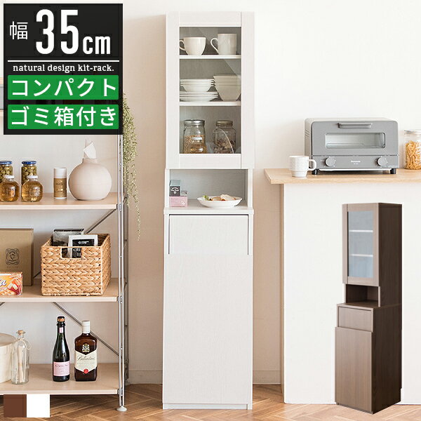 楽天市場】幅35㎝収納ラック(キッチン収納|収納家具 楽天市場】幅35㎝収納ラック(キッチン収納|収納家具