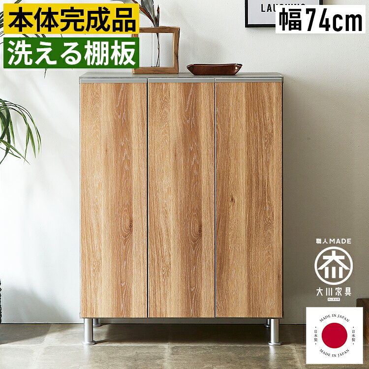 Rakuten - 【最大2,000円OFFクーポン】靴箱 くつばこ 下駄箱 靴棚 シューズラック シューズボックス スリム 薄型 完成品 消臭 防臭 シート おしゃれ 幅75cm 靴収納棚 靴収納箱 靴 くつ スニーカー スリッパ 収納 棚 ラック ボックス 収納ラック 収納ボックス 大容量 大型 省スペース