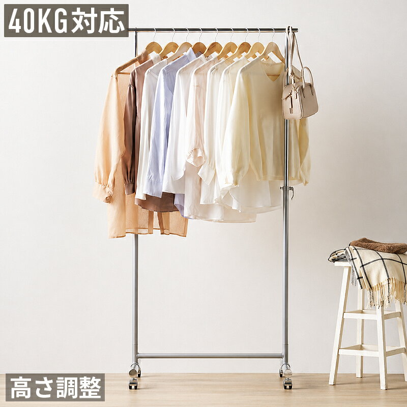 樂天商城 - ハンガーラック 頑丈 頑丈ハンガーラック 幅80cm 80幅 耐荷重40kg 高さ調節 キャスター付き スリム 省スペース パイプハンガー コートハンガー 洋服掛け 衣類収納 スチール クロームメッキ シルバー おしゃれ シンプル 玄関 リビング 寝室 一人暮らし ワンルーム 業務用