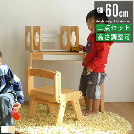 【P最大10倍&クーポン配布中】机 椅子 セット デスク チェア 子供 幼児 キッズ おしゃれ 北欧 かわいい 白 ホワイト 木製 キッズテーブル チェアセット キッズテーブルセット デスクセット キッズデスク 木製デスク リビング学習 学習机 勉強机 お絵かき机 子供机 【P最大10倍&クーポン配布中】机 椅子 セット デスク チェア 子供 幼児 キッズ おしゃれ 北欧 かわいい 白 ホワイト 木製 キッズテーブル チェアセット キッズテーブルセット デスクセット キッズデスク 木製デスク リビング学習 学習机 勉強机 お絵かき机 子供机