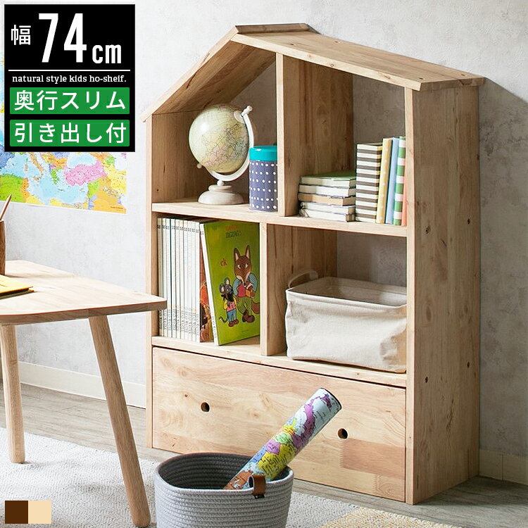 楽天市場】絵本棚 アンティークの通販 楽天市場】絵本棚 アンティークの通販