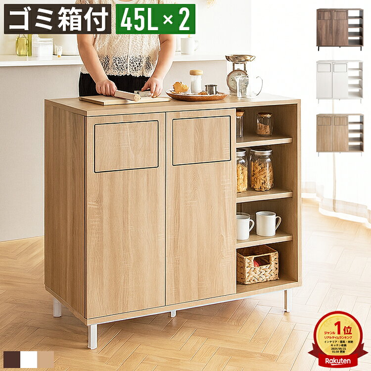 楽天市場】ゴミ箱 ふた付き（キッチンカウンター・カウンターワゴン