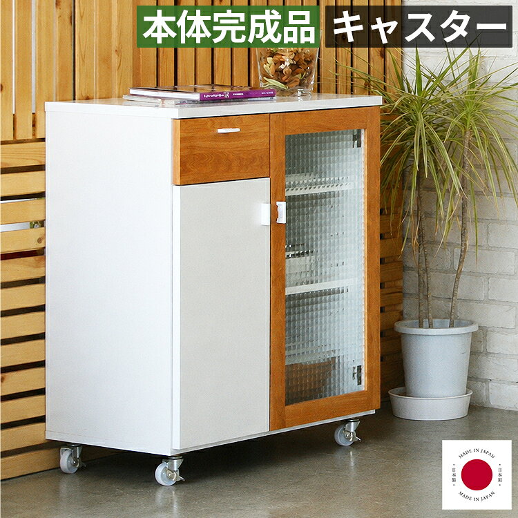 楽天市場】キッチン 作業台 高さ85cm（横幅（cm）70 ～ 79.9